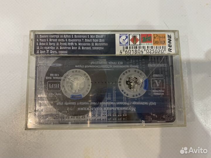 Аудиокассета