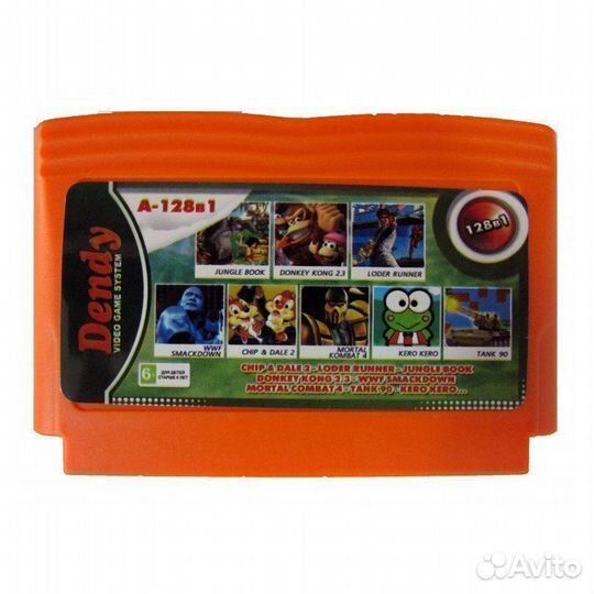 Картридж Денди 128 игр A-128 в 1