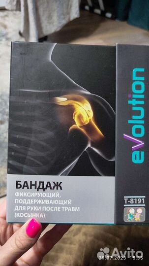 Бандаж косынка для руки при переломе(детский)