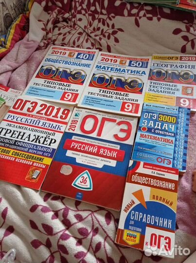 Типовые тестовые экзаменационные огэ+справочники