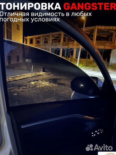 Съемная жесткая тонировка