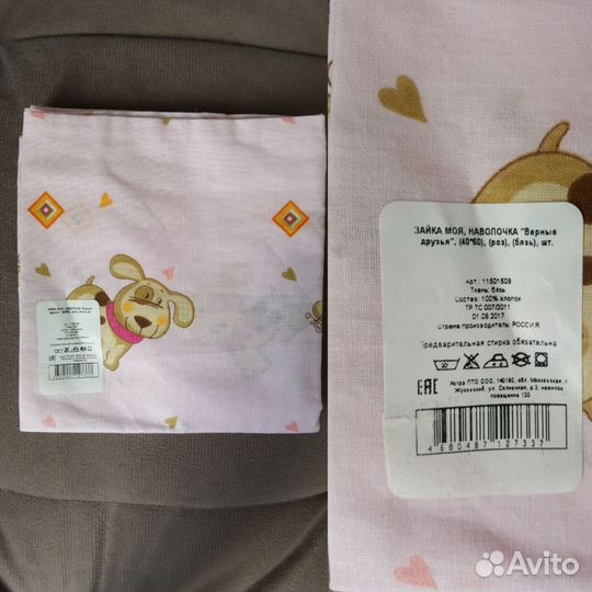 Детское постельное бельё