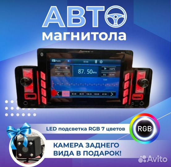 Автомагнитола с Bluetooth pioneer.ok GB 4411