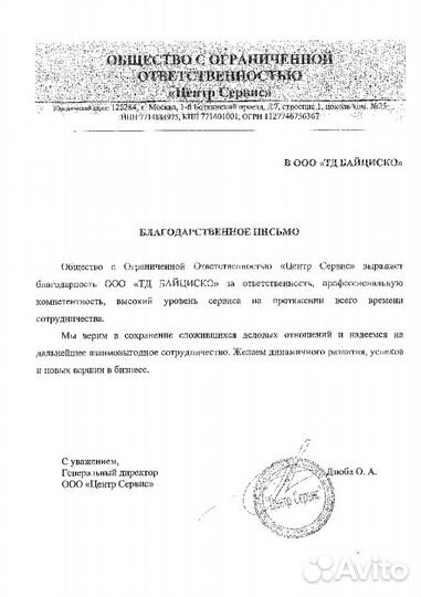 IP-телефон Polycom SoundStation2 (used)