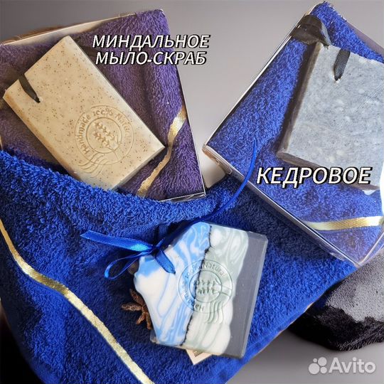 Натуральное мыло, подарочный набор