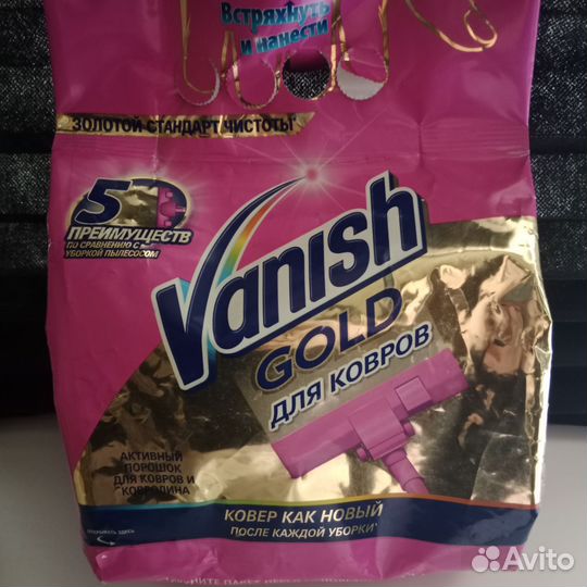 Порошок для стирки ковров Vanish