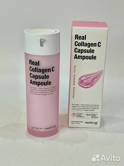 Ампула с коллагеном Meditime