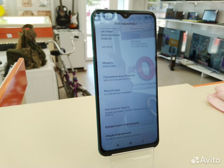 Смартфон Xiaomi Redmi 9 3/32 (Ленина 23)