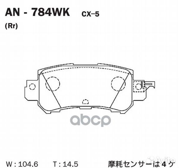 Колодки тормозные дисковые задние mazda CX-5 (K