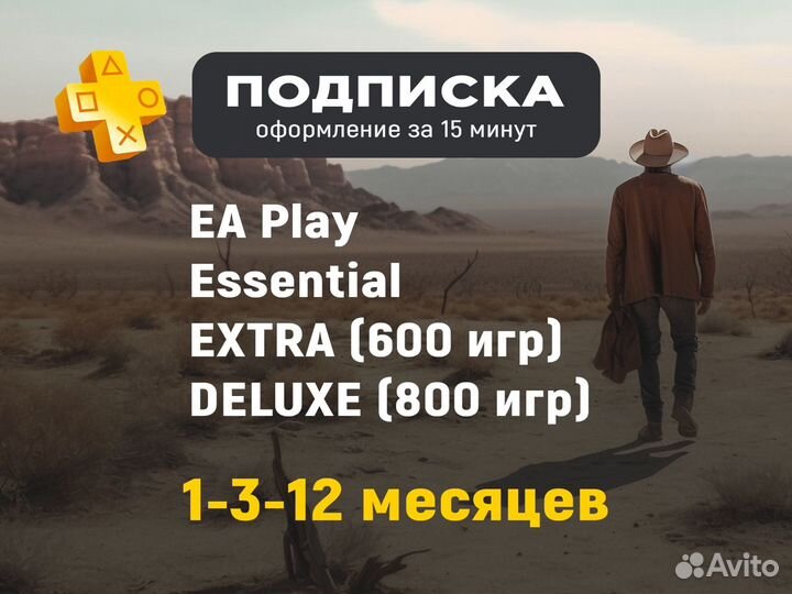 EA Play Подписка PS Plus extra deluxe PS4 PS5