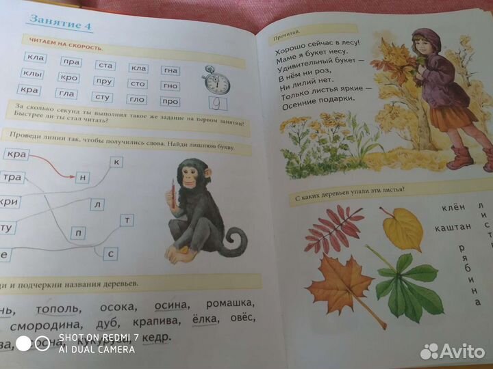 Н. Павлова Учимся читать