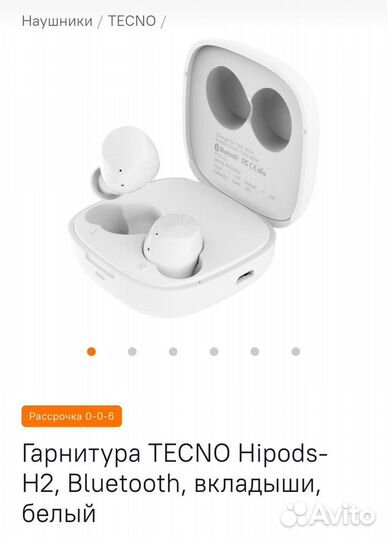 Наушники