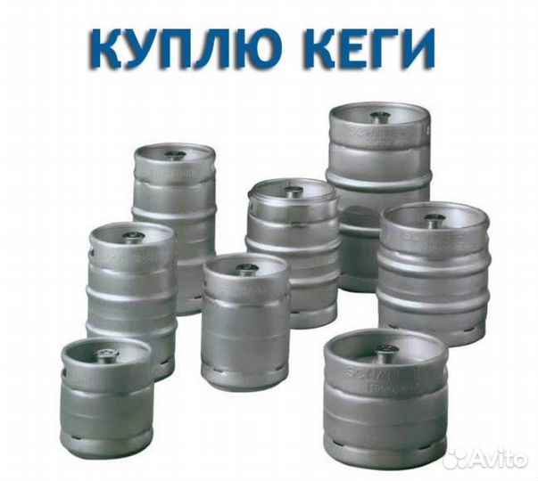 Кега металл