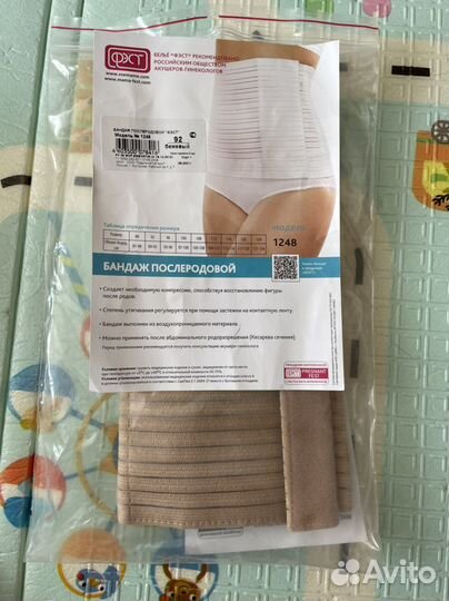Бандаж послеродовой фэст
