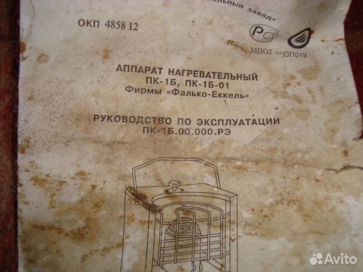 Аппарат нагревательный пк-1Б 