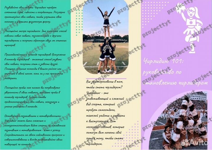 Школьные проекты, презентации, доклады Помощь