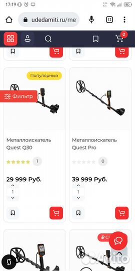 Металлоискатель Quest Q30+