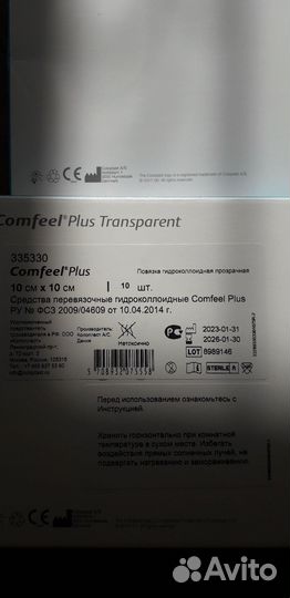 Повязки медицинские