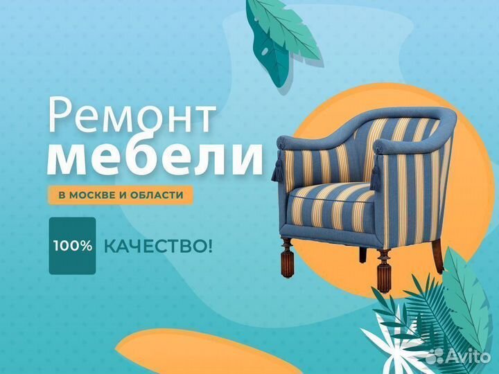Цены на ремонт стульев в Московской области в 2024 году