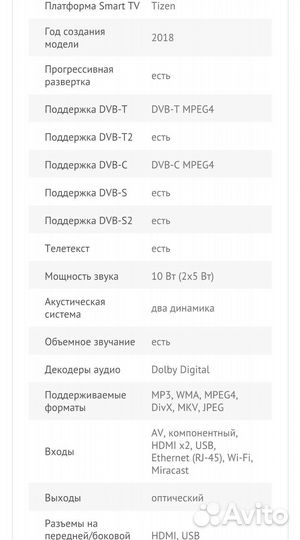 Телевизор samsung SMART tv 32