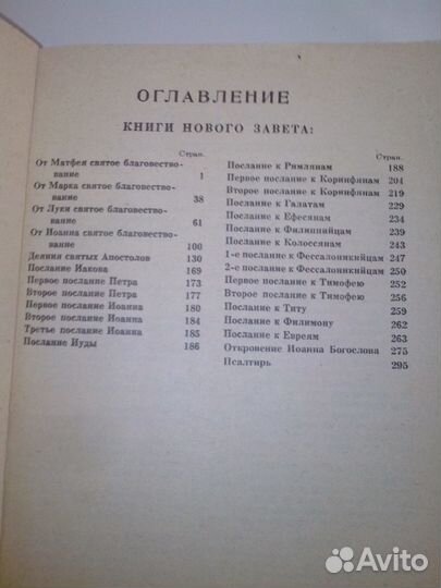 Новый завет