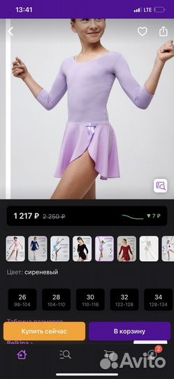 Купальник гимнастический, форма балетная