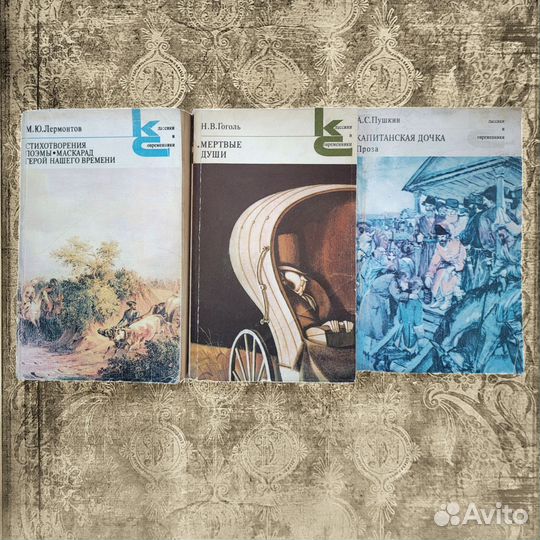 Комплект книг классика по школьной программе