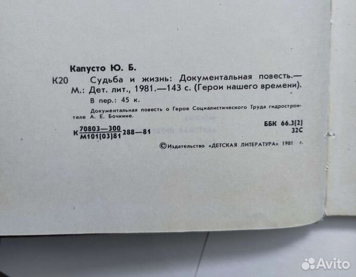 Книга Ю.Капусто 