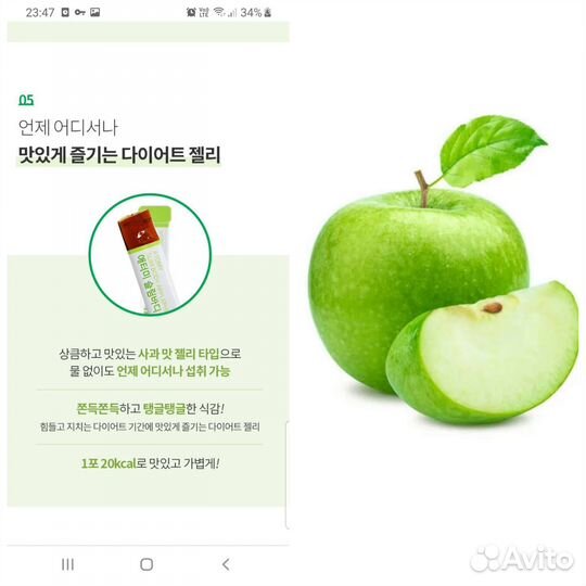 Желе-стики Зеленое яблоко 30 стиков