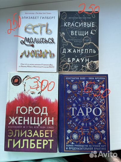 Книги : Романы, таро