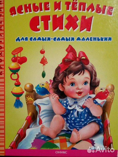 Книжка детская