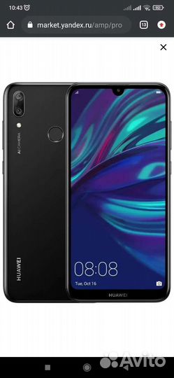 Телефон Huawei Y7