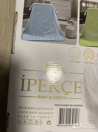 Плюшевый плед для малыша