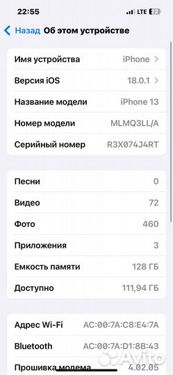 iPhone 13, 128 ГБ