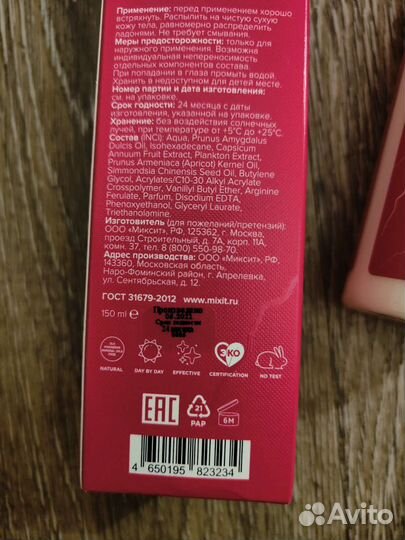 Крем спрей для тела