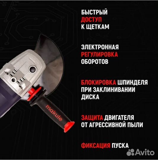 Болгарка ушм AG218 1800Вт