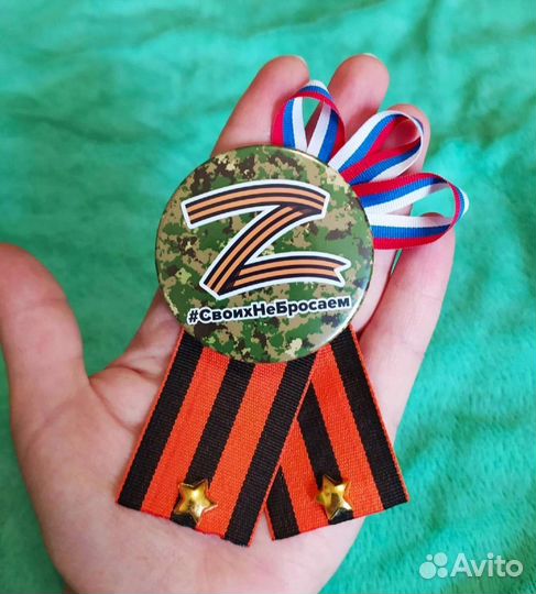 Георгиевская лента