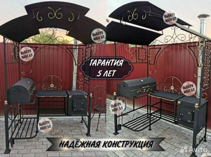 Мангал барбекю