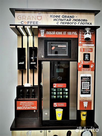 Кофейня самообслуживания grand coffee плюс