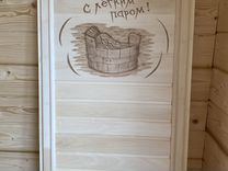 Дверь для бани и сауны