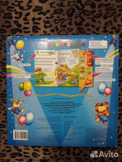 Книги детские-музыкальные