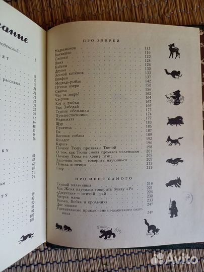 Детские книги Чарушин, русские народные сказки