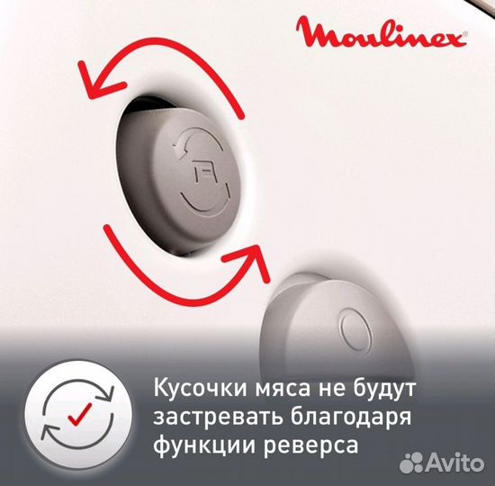 Мясорубка moulinex HV8 ME620132