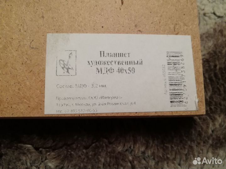 Планшет 40х50 в Зеленограде