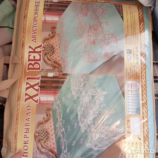 Покрывало