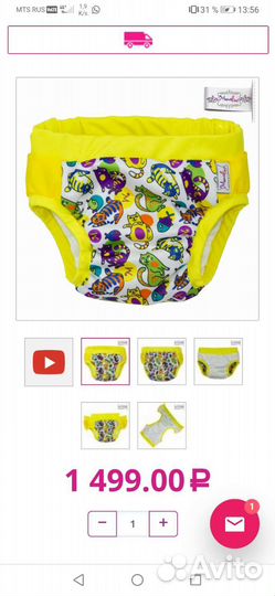 Трусики для плавания mama lino