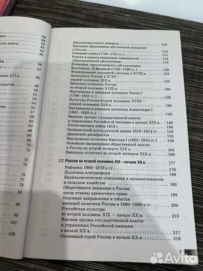 Справочник по егэ (История), Баранов