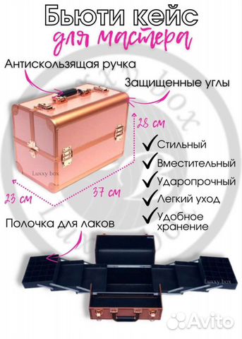 Бьюти кейс для косметики, большой