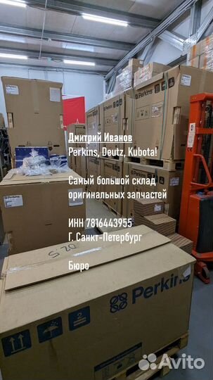 Оригинальный генератор Perkins 2871A307