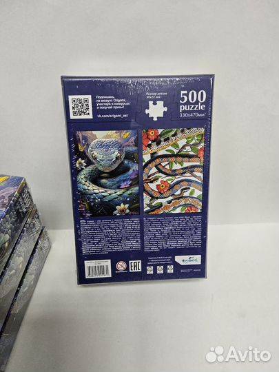 Пазл 500 Металлическая Змея